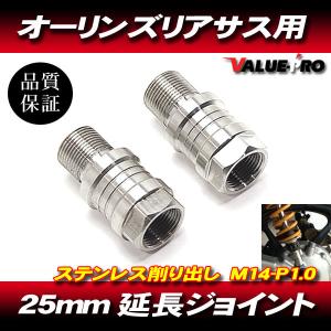オーリンズ 64チタン製 延長アダプター 35mm XJR400 V m98 オーリンズ対応 延長アダプター 35mm XJR1300 XJR1200 XJR400 V