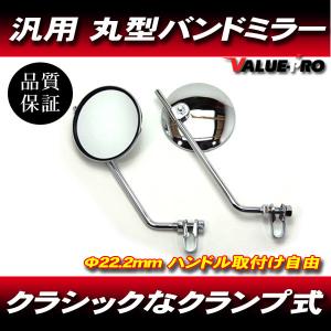 新品 ナポロッキーミラー 当時物タイプ / RZ250 RD250 XJ400D GX250