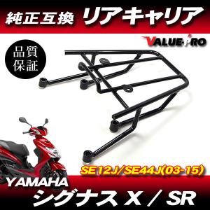 YAMAHA（ヤマハ） 【当店在庫あり】シグナスX（19'〜21'）・シグナスX