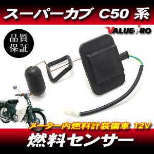 ホンダ純正互換 フューエルセンサー ◇ 新品 燃料センサー HONDA
