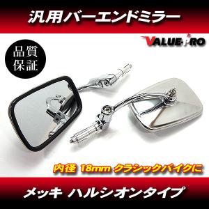 HALCYON ハルシオンタイプ スタジアム バーエンド ミラー スクエア