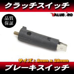 ニッシンクラッチマスター互換 クラッチスイッチ/GPZ900R ゼファー750