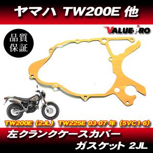 TW225 純正 パーツ（バイク） | 車、バイク、自転車 のおすすめ人気