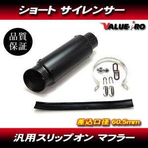 60.5mm マフラー スリップオン GP サイレンサー ステンレス製 チタン