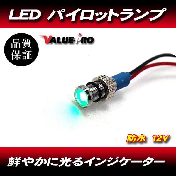 パイロットランプ ミニ MINI 12V 緑 グリーン ◆ ユニバーサル オートバイ メーター LE...