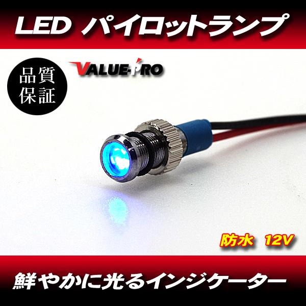パイロットランプ ミニ MINI 12V 青 ブルー ◆ ユニバーサル オートバイ メーター LED...