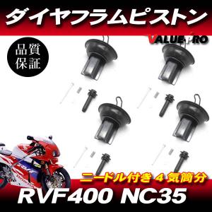 ホンダ（HONDA） CB400SF NC39 VTEC キャブレター フロート パッキン 4