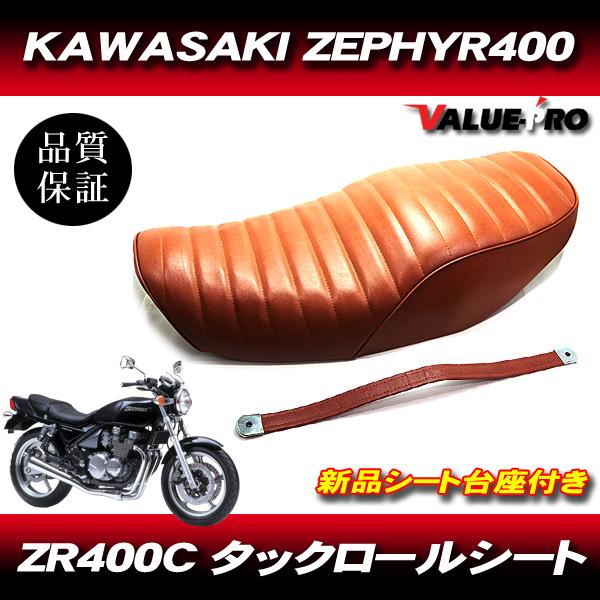 タックロール シートAssy カワサキ ゼファー400 ZEPHYR400 C5 C6 C7 93-...