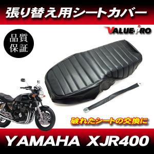 XJR400 前期 4HM KingRoad88 サイドカバー アルフィン BEETタイプ