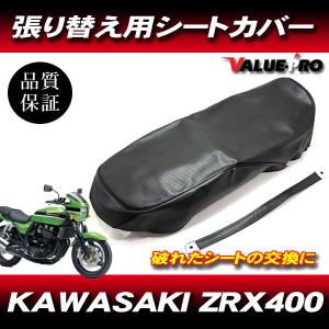 1994-2008年 ZRX400 タックロール 新品 シートカバー 茶色 ブラウン