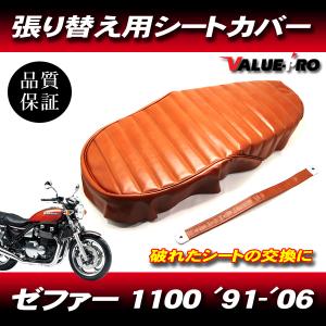 DAYTONA（デイトナ） シート ZEPHYR1100 ゼファ1100 ゼファ1100RS TYPE