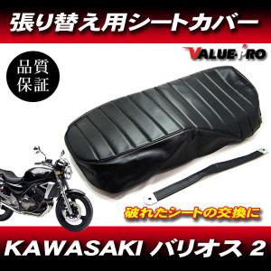 1997-2007年 バリオス2 BALIUS タックロール シートカバー 黒色 ブラック PVCレザー タッカー張り用黒の商品画像