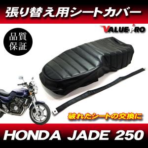しば ホーネットタックロールシート しば ホーネットタックロールシート 96-'07 ホーネット250 HORNET