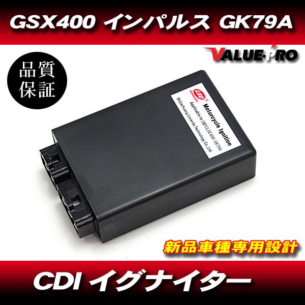 [90日保証] 新品 スパークユニット CDI 純正互換 / SUZUKI スズキ GSX400 イ...