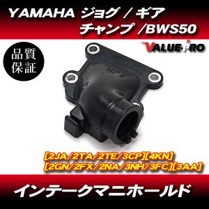 ヤマハ純正互換 インテークマニホールド インシュレーター / 新品