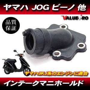 インテークマニホールド ジョグ JOG アプリオ ビーノ