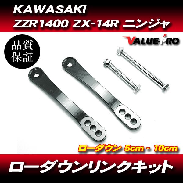 ローダウンリンクキット 車高調ロッド ロワリングキット シルバー 銀/ KAWASAKI カワサキ ...