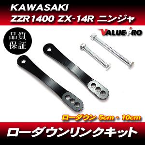 ROARING TOYZ ロアリングトイズ ローダウンリンクロッド ZX14R ROARING TOYZ ロアリングトイズ ローダウンリンクロッド ZX14R