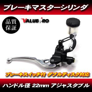 14mm 別体 ブレーキマスター / 4Gマスターシリンダー