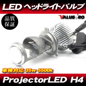 車検対応 G6 プロジェクター LED バルブ H4 Hi/Lo 12V 5500K IP65 2灯