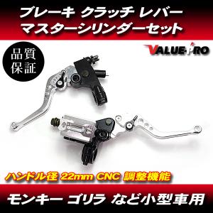 19mm ラジアルポンプ マスターシリンダー ブレーキマスター 兼用