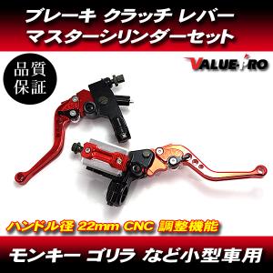 19mm ラジアルポンプ マスターシリンダー ブレーキマスター 兼用