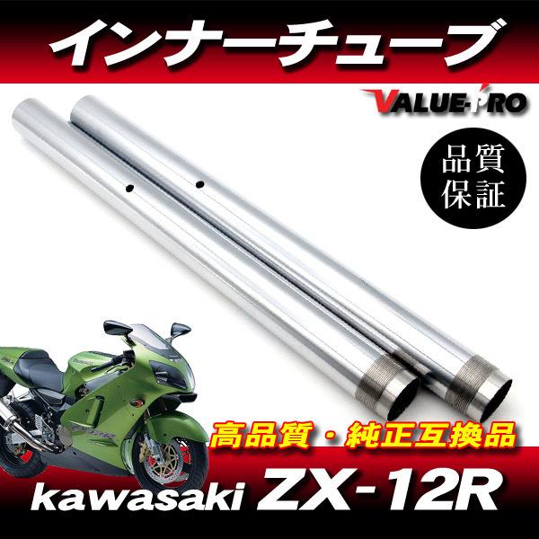 新品フロントフォーク インナーチューブ 1台分 SL シルバーメッキ / kawasaki 2000...