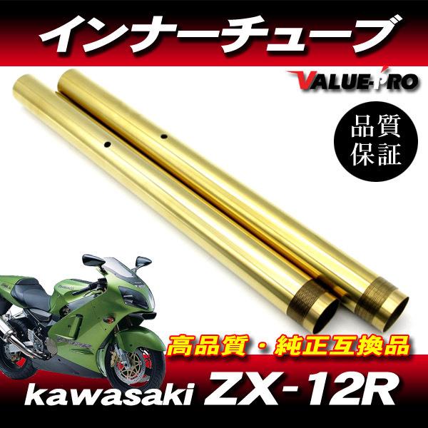 新品フロントフォーク カスタムインナーチューブ 1台分 GD ゴールドメッキ / kawasaki ...