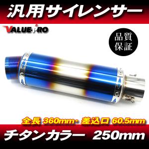 変形 コニカル GP サイレンサー マフラー φ50.8π チタン風 焼き入れ