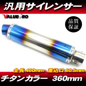 スリップオンサイレンサー GP350 差込口 60.5mm / スリップオン