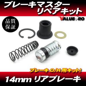 19mm ラジアルポンプ マスターシリンダー ブレーキマスター 兼用