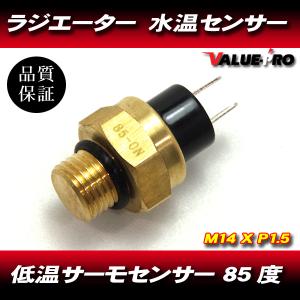 日本製 スカイライン DR30 FJ20 ECCS EGI ECU 用 水温センサー R30