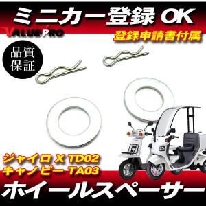 ジャイロ キャノピー ジャイロX ジャイロUP 6穴 40mm ワイド ジャイロ キャノピー ジャイロX ジャイロUP 6穴 40mm ワイド
