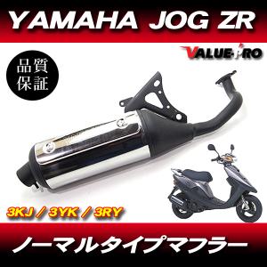 在庫有 1年保証付 ヤマハ JOG ジョグ マフラー 純正タイプ 在庫有 1年保証付 ヤマハ JOG ジョグ マフラー 純正タイプ
