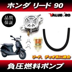 AF20 HF05 リード50 リード90 フューエルポンプ 3点セット 燃料ポンプ