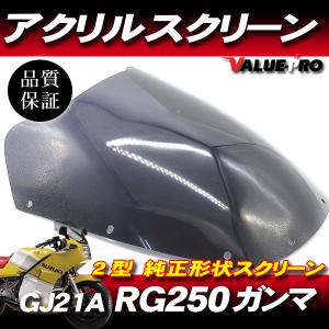 スズキ（SUZUKI） RG250ガンマ アッパーカウル 紺 純正 中古 バイク