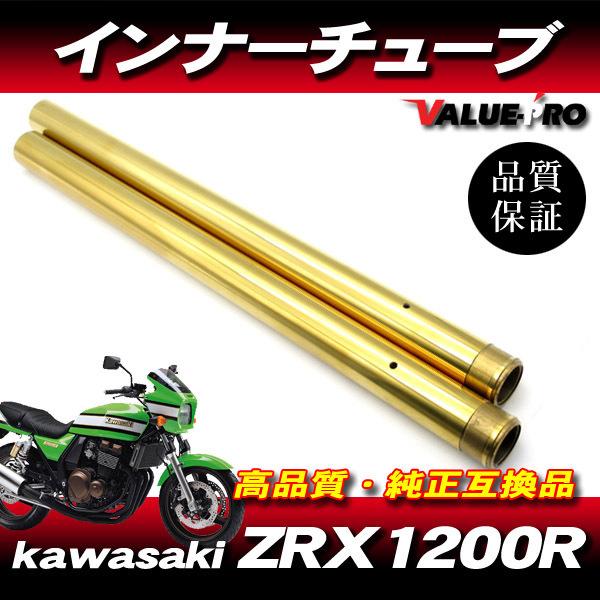 新品フロントフォーク インナーチューブ 1台分 GL ゴールドメッキ / カスタムフォーク kawa...