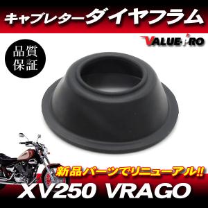 ヤマハ純正互換 新品 ダイヤフラムゴム 4個（1台分） / ダイヤフラム