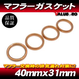 ヤマハ マフラーガスケット 2個セット / GT50 MR50 RD50 RZ50 TZM50