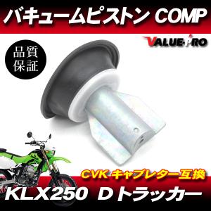 KAWASAKI　KLX250（LX250E)　キャブモデル！レストアベース！ カワサキ（Kawasaki） KLX250 93-97 キャブレターリペアキット