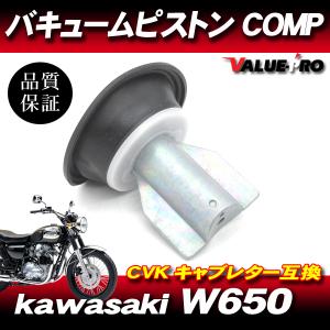 カワサキ純正互換 新品 ダイヤフラムゴム 2個セット / ダイヤフラム