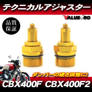 CBX400F CBX400F2 CBX550F テクニカルアジャスター 左右セット 赤