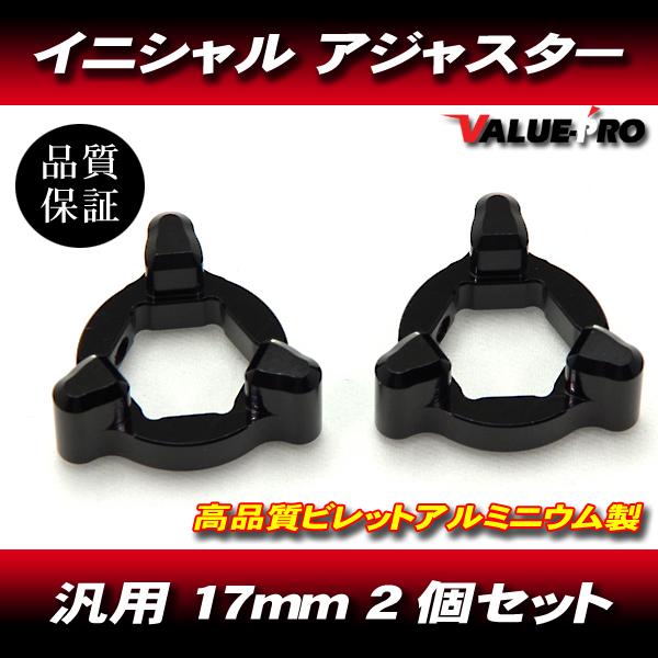 17mm イニシャルアジャスター プリロードアジャスター 3pin 黒 2個SET/ サスペンション...