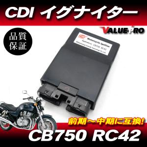 [90日保証] 新品 スパークユニット CDI イグナイター 純正互換 30410-MW3-731 / HONDA ホンダ CB750 RC42 前期｜e-parts8028