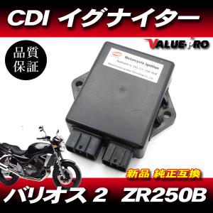 新品 保証付 バリオス２ ZR250B スパークユニット CDI イグナイター / kawasaki カワサキ 純正互換 21119-1496 21119-1561 BARIUS｜e-parts8028