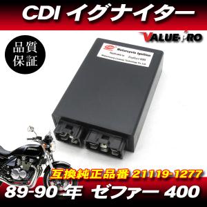 新品 保証付 1989-1990年 ゼファー400 スパークユニット CDI イグナイター / kawasaki カワサキ 純正互換 ZR400C C1-C2｜e-parts8028