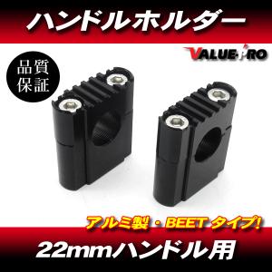 BEET（ビート） ハンドル周辺パーツ ハンドルクランプブレースキット