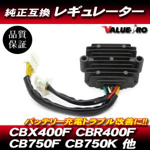 純正新品 CBX400F CBX550F CB750Fレギュレーター NC07 PC04 RC04