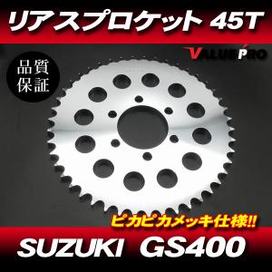ヤマハ純正互換 リアスプロケット 45T SL / 新品 スプロケ ハブ