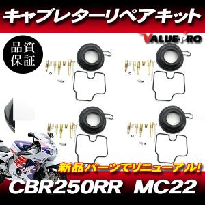 CB750 RC42 キャブレターリペアキット 1台 4気筒分 / メインジェット